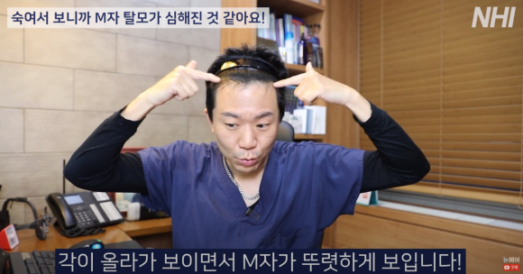 엠자탈모, 숙여서 보니까 더 심하다?? 관련 이미지 4