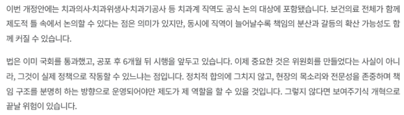 갈등 위임받은 위원회, 해법이 될 수 있을까 [김진오의 처방전 없는 이야기 - 9 ] 관련 이미지 3