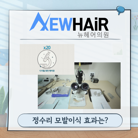 정수리모발이식 효과 알아봅시다 관련 이미지 5