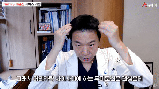 정수리탈모 가르마탈모 스트레스 때문에 두피문신했더니(두피문신 케이스리뷰) 관련 이미지 4