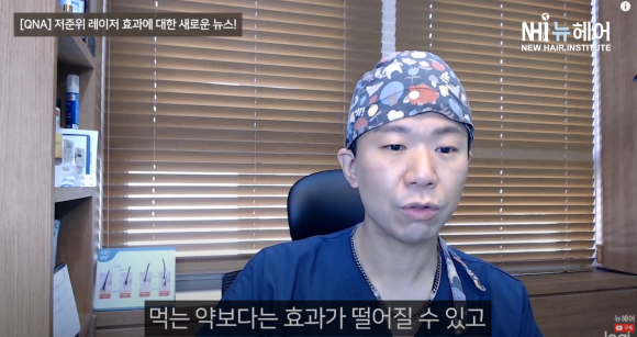 탈모치료, 레이저 치료 효과 어떤가요? 관련 이미지 6
