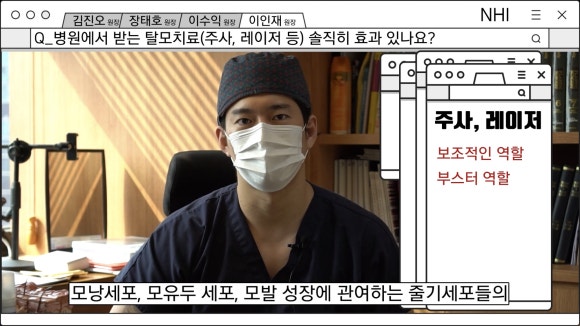 병원에서 받는 탈모치료(주사, 레이저, 자기장) 진짜 효과 있나요? 관련 이미지 11
