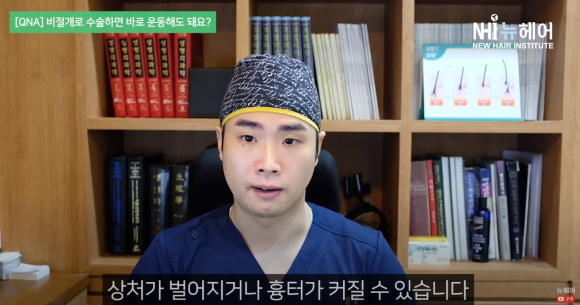 [뉴헤어] 비절개 모발이식 후에 바로 운동해도 될까요? ㅣ 운동하는 남자 ㅣ헬스 관련 이미지 3