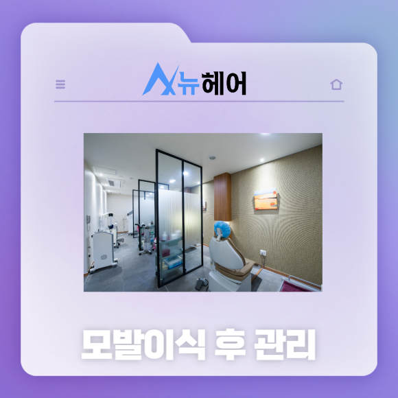 모발이식후관리 만족스러운 결과 관련 이미지 3