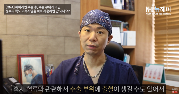 헤어라인 교정 후 미녹시딜은 언제부터 사용 가능할까? l 모발이식ㅣ미녹시딜 사용법 관련 이미지 5