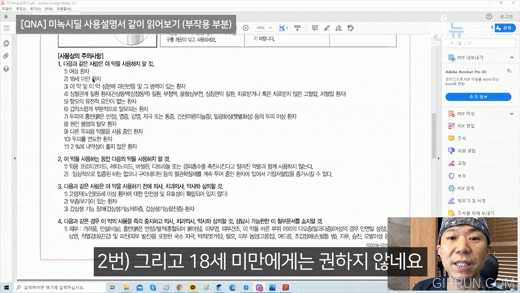 미녹시딜 사용설명서 뽀개기 관련 이미지 4