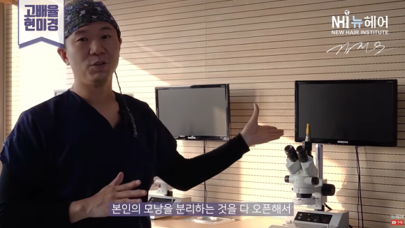 뉴헤어모발성형외과, 치료결과가 좋은 이유? - 17년차 성형외과전문의 김진오 드림 관련 이미지 15