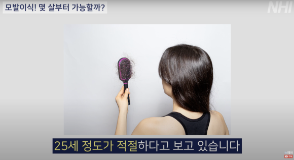 모발이식 10대, 20대도 가능한가요? 모발이식하는 나이 관련 이미지 6