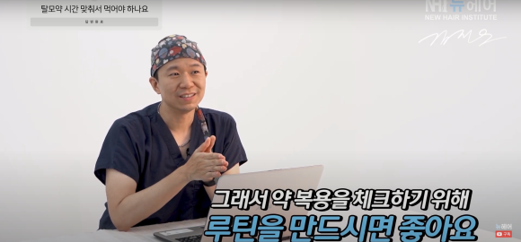 모발이식 후 약 먹어야 할까요? 관련 이미지 13