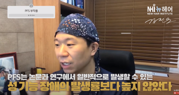 탈모약 부작용이 장기간 지속된다면... l 피나스테리드 후 증후군 관련 이미지 2