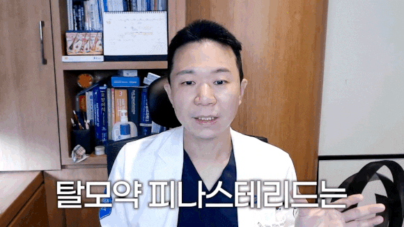 남자 탈모약 부작용으로 약 변경? 부작용이나 쉐딩은 없을까? 관련 이미지 9