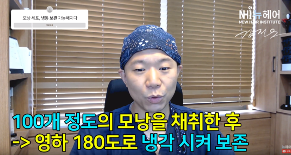 머리카락 모낭 세포 냉동 보관 l 모낭 복제 기술은? 관련 이미지 2