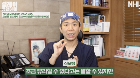 정수리 모발이식 어떤 수술 방법이 좋을까요? l 장단점 비교 관련 이미지 5