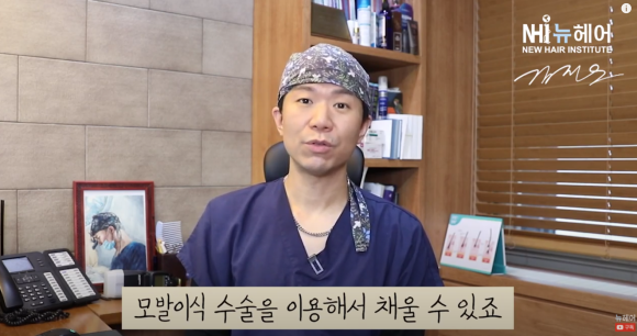 머리에 땜빵, 모발이식으로 채울 수 있을까? 관련 이미지 8