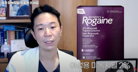 약물이 부른 탈모? 당신의 머리카락을 지킬 수 있는 방법들 관련 이미지 4