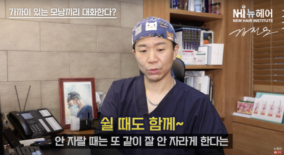 탈모치료 효과 높이는 법 l 가까이 있는 머리는 같이 자라고 같이 자란다? 관련 이미지 3