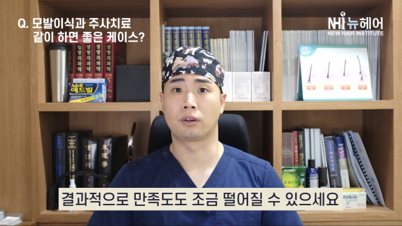 모발이식과 탈모주사치료 같이 하면 좋은 경우? #정수리 #탈모 #모낭주사 #엑소좀 #모발이식 관련 이미지 8