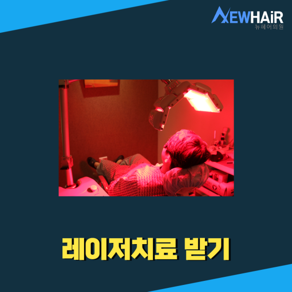 강남탈모 치료 정확히 알아보고 관련 이미지 2