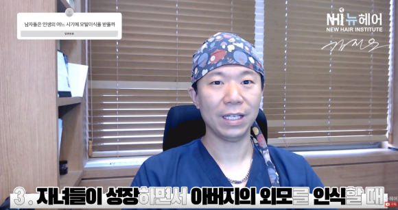 모발이식 시기 l 모발이식 나이 l 몇 살에 모발이식받나요? 관련 이미지 5