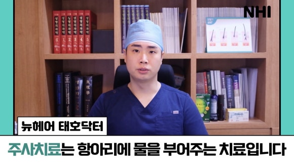 탈모주사치료 빠를수록 좋나요? ㅣ머리가 1년 넘게 안 나요... 관련 이미지 7