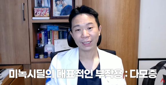 Why Does the Ministry of Food and Drug Safety Tell You to Keep Children Away from Minoxidil Application Sites? image 3