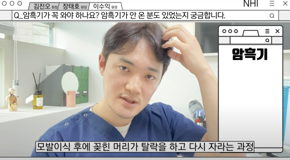 모발이식 암흑기가 꼭 와야 하나요? l 암흑기에 좋은 음식? 관련 이미지 1