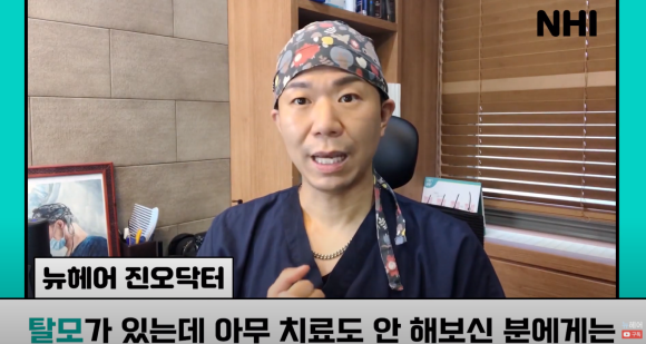 [뉴헤어] 모발이식으로도 해결 안 되는 탈모가 있다? l 탈모 주사의 효과는? 관련 이미지 3