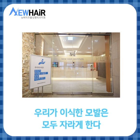 남자 앞머리탈모 정확한 치료방법은? 관련 이미지 7