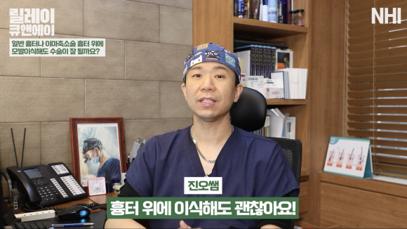 흉터 위에 모발이식 l 이마축소술 흉터, 화상 흉터, 두피 흉터 가는 방법 관련 이미지 1