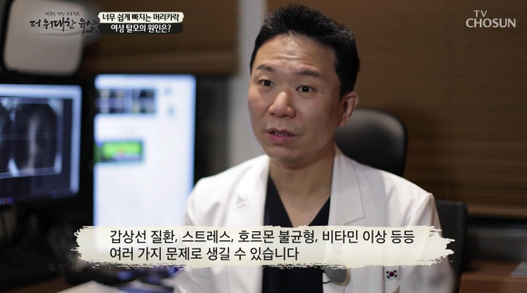 여성탈모, 건강을 위협하는 질환들 관련 이미지 4
