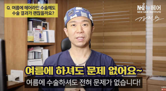 헤어라인 모발이식 여름에 괜찮을까요? l 땀, 머리 감기 l 헤어라인교정 관련 이미지 6