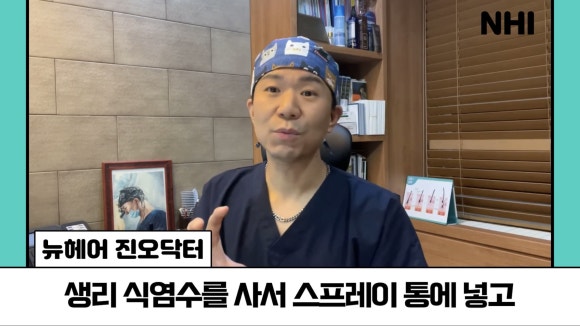 모발이식 후 생착스프레이 꼭 써야 하나요? 다 쓰면 또 구매해야 할까요? ㅣ 생리식염수 ㅣ 모발이식 후 일주일 관련 이미지 6