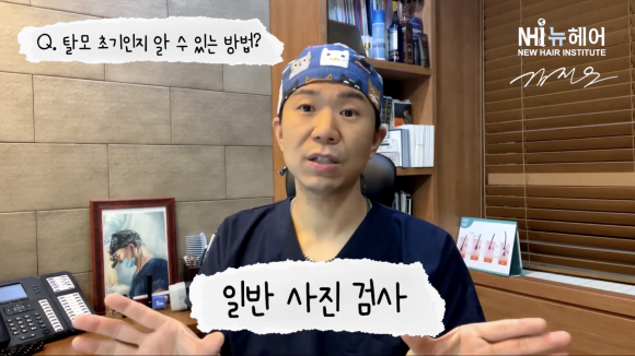 탈모 기준 l 탈모 초기 판단하는 방법 l 자가 진단 관련 이미지 11