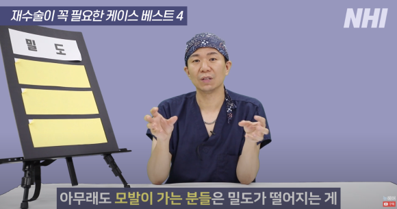 [뉴헤어] 모발이식 재수술하는 경우 정리해드립니다 l  이마축소술 관련 이미지 5