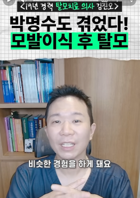 모발이식 생착률 FAQ 심은 머리가 빠지면 실패일까요?(암흑기) 관련 이미지 6