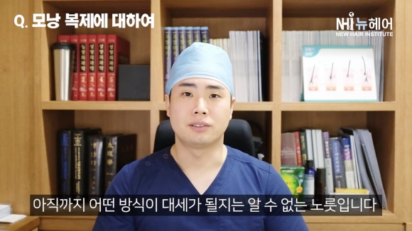 모낭 복제 성공!? 상용화는 언제?  l 탈모 l 뉴헤어 관련 이미지 20