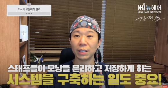 모발이식 생착 100%? 어디까지가 의사의 실력일까? 관련 이미지 2