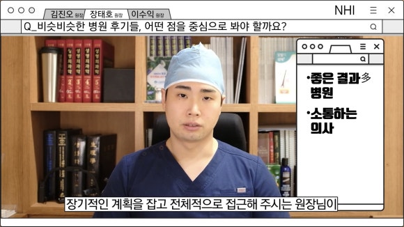 모발이식∙헤어라인교정 좋은 병원 알아 보는 방법 관련 이미지 9