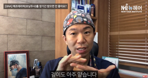 모낭주사(메조테라피)를 장기간 받으면 두피에 안 좋나요? 관련 이미지 6