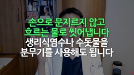 모발이식 후 샴푸·모자 언제부터? 수면 자세·모낭염 관리 관련 이미지 5