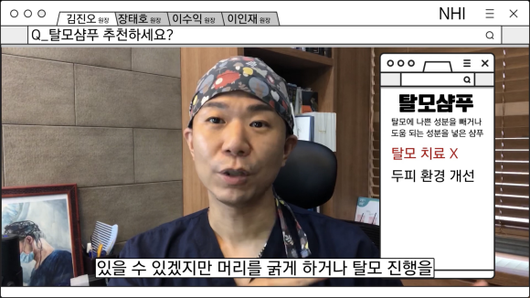 탈모샴푸 추천하는지 의사에게 물어봤습니다 관련 이미지 3