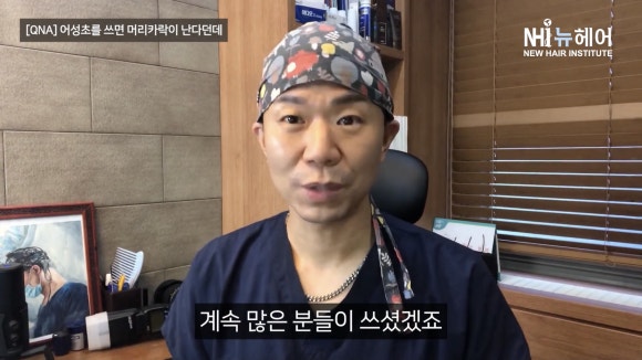어성초가 탈모에 좋다던데... 효과가 있나요? 관련 이미지 6
