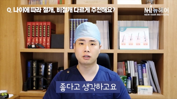 모발이식 나이에 따라 비절개, 절개 선택한다고? 관련 이미지 4