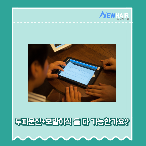 강남역두피문신 자연스러운 결과를 위해 관련 이미지 5