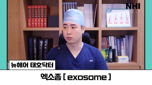 탈모주사(모낭주사)에 사용하는 성분은? l 엑소좀 탈모치료 l FLEEX 탈모치료 관련 이미지 4