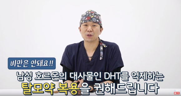 비만 뚱뚱하면 탈모가 안온다? 남성호르몬과 탈모의 관계 관련 이미지 3