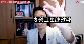 경구 미녹시딜, 바르는 미녹시딜에 대해 자주 묻는 질문 정리 관련 이미지 2