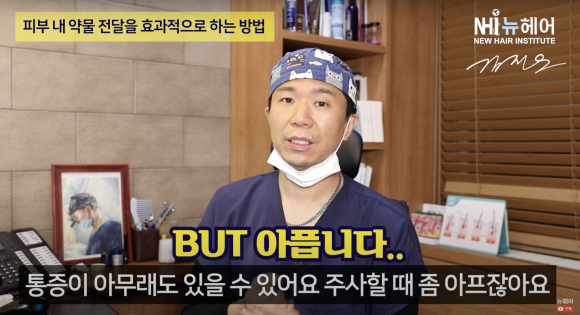 MTS 탈모치료? 프락셀 vs. MTS l 모낭주사 l 미녹시딜 관련 이미지 2