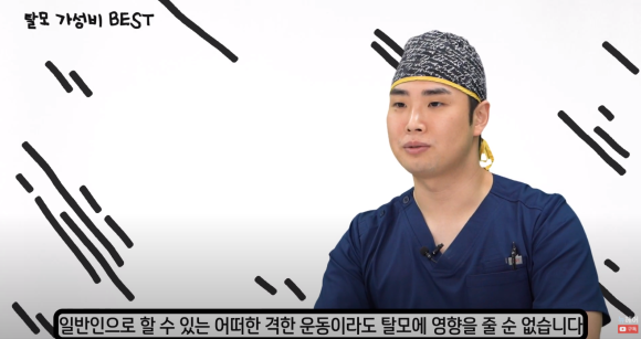 의사가 직접 알려 주는 탈모에 도움 되는 가성비 BEST 관련 이미지 9