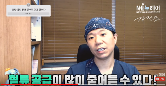 모발이식 전/후 금연 기간은? 담배 l 3단계 금연법? 관련 이미지 2